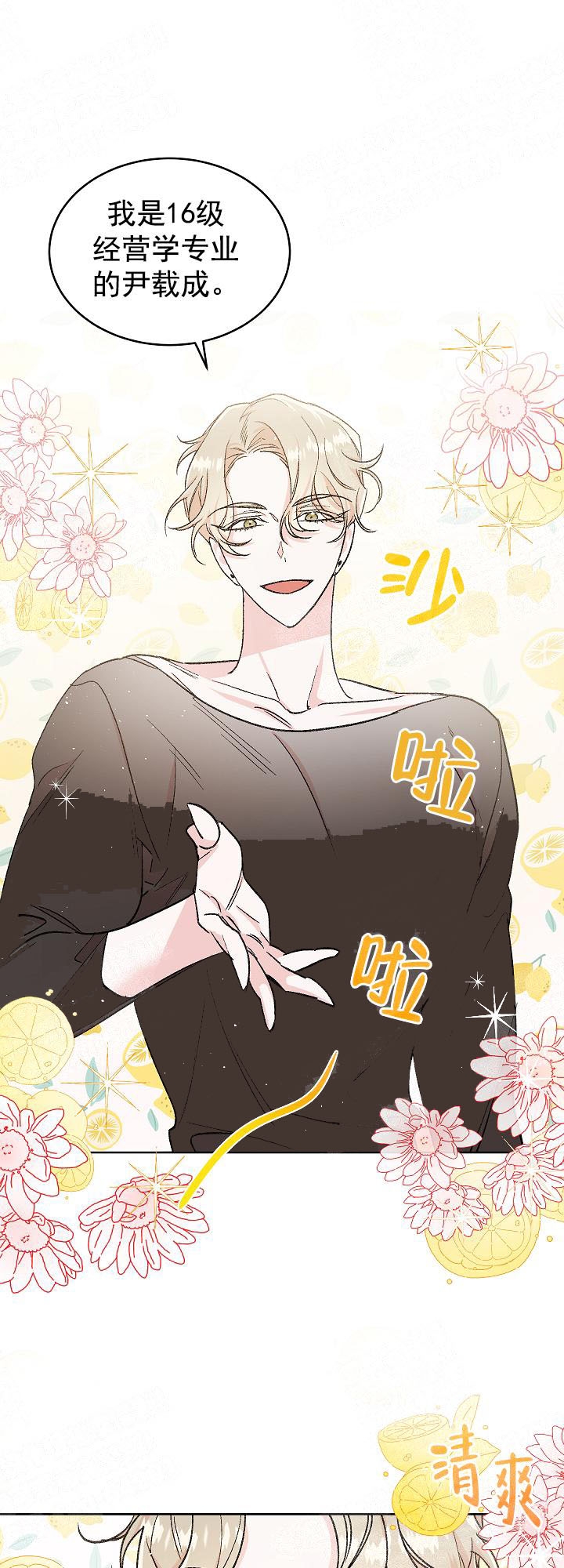 秘密疗法漫画下拉式免费漫画大全漫画,第2话4图