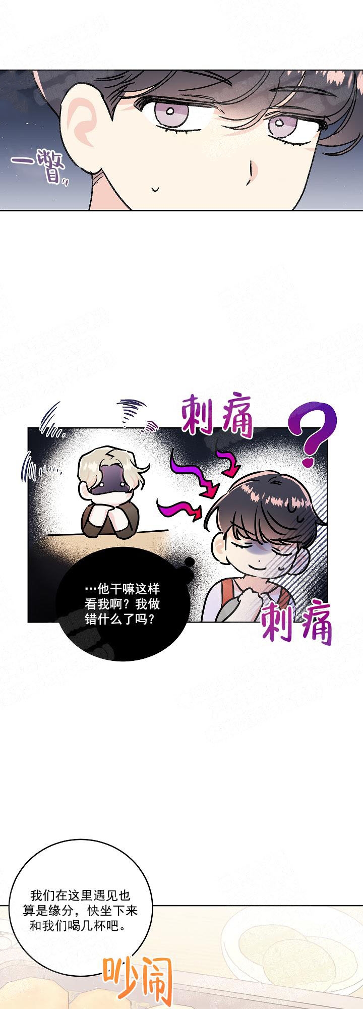 秘密疗法漫画下拉式免费漫画大全漫画,第2话1图