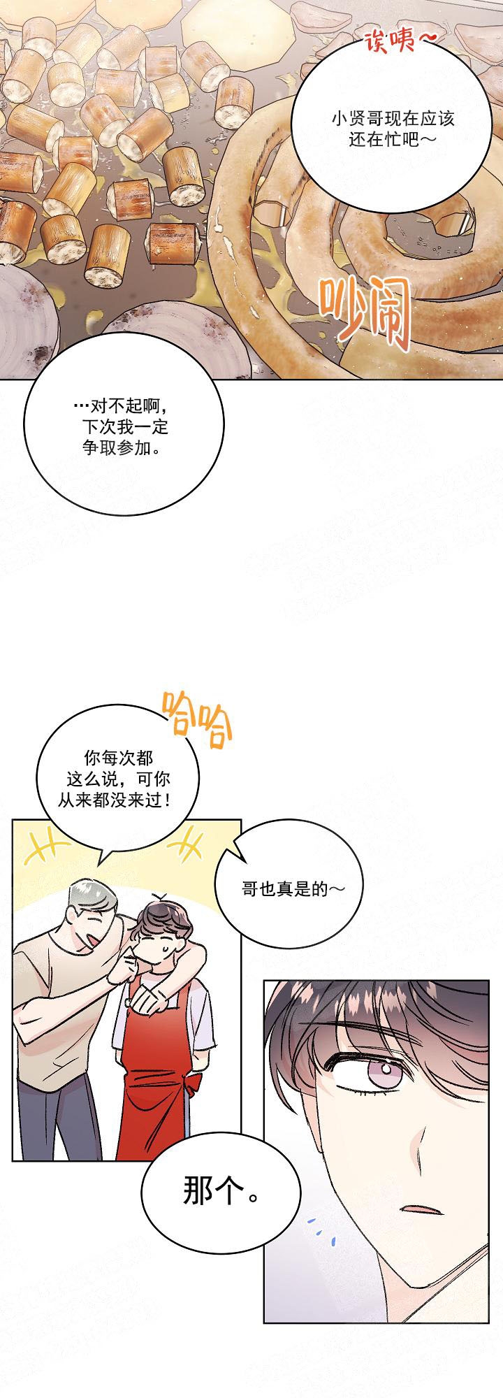 秘密疗法漫画下拉式免费漫画大全漫画,第2话2图