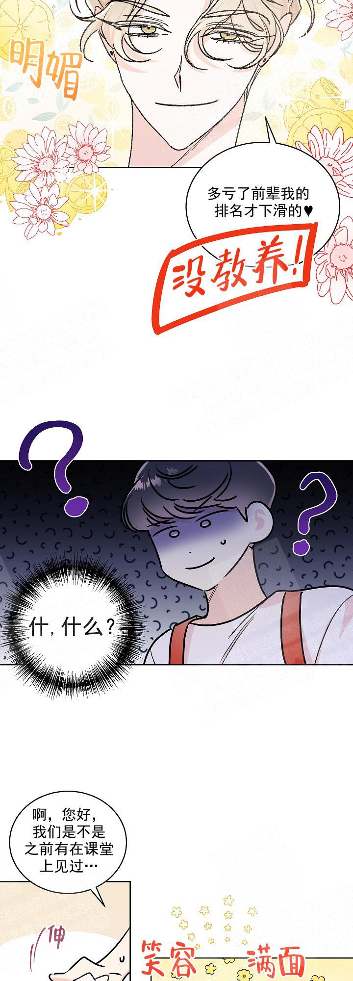 秘密疗法漫画下拉式免费漫画大全漫画,第2话5图