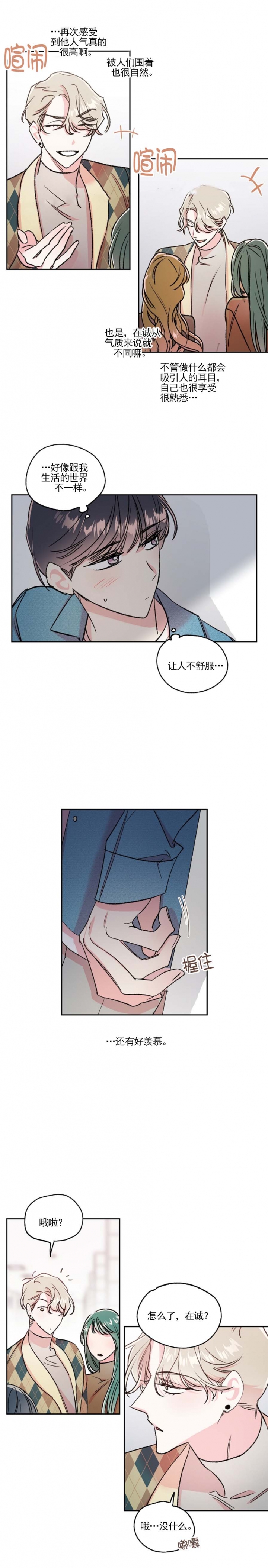 秘密电影解说漫画,第34话4图