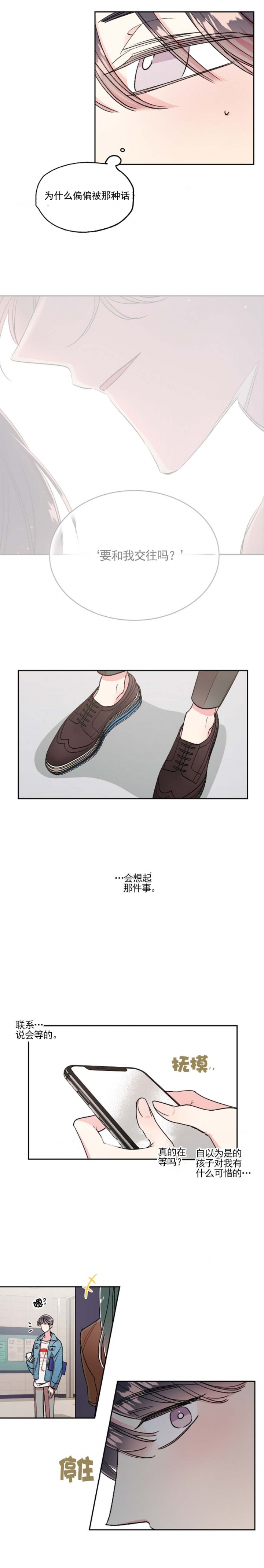 秘密电影解说漫画,第34话2图