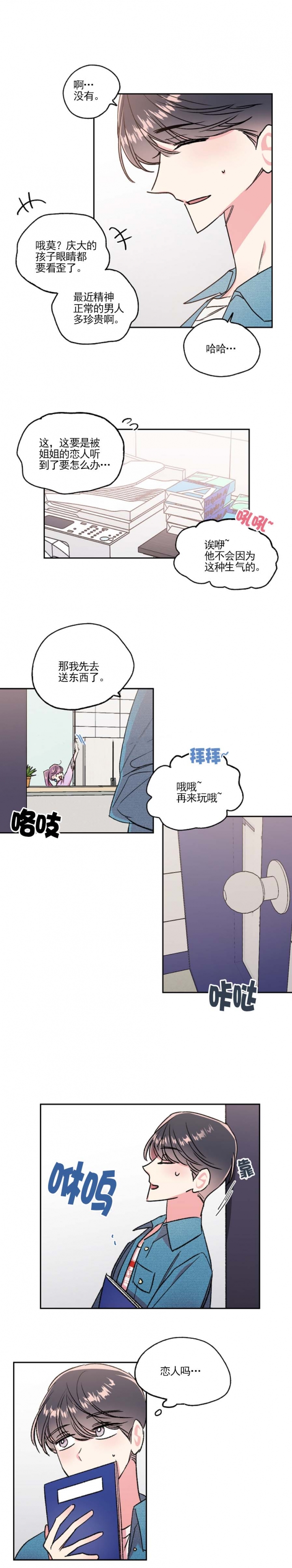 秘密电影解说漫画,第34话1图