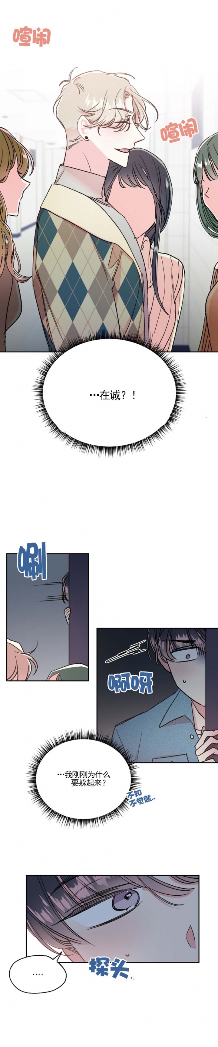 秘密电影解说漫画,第34话3图