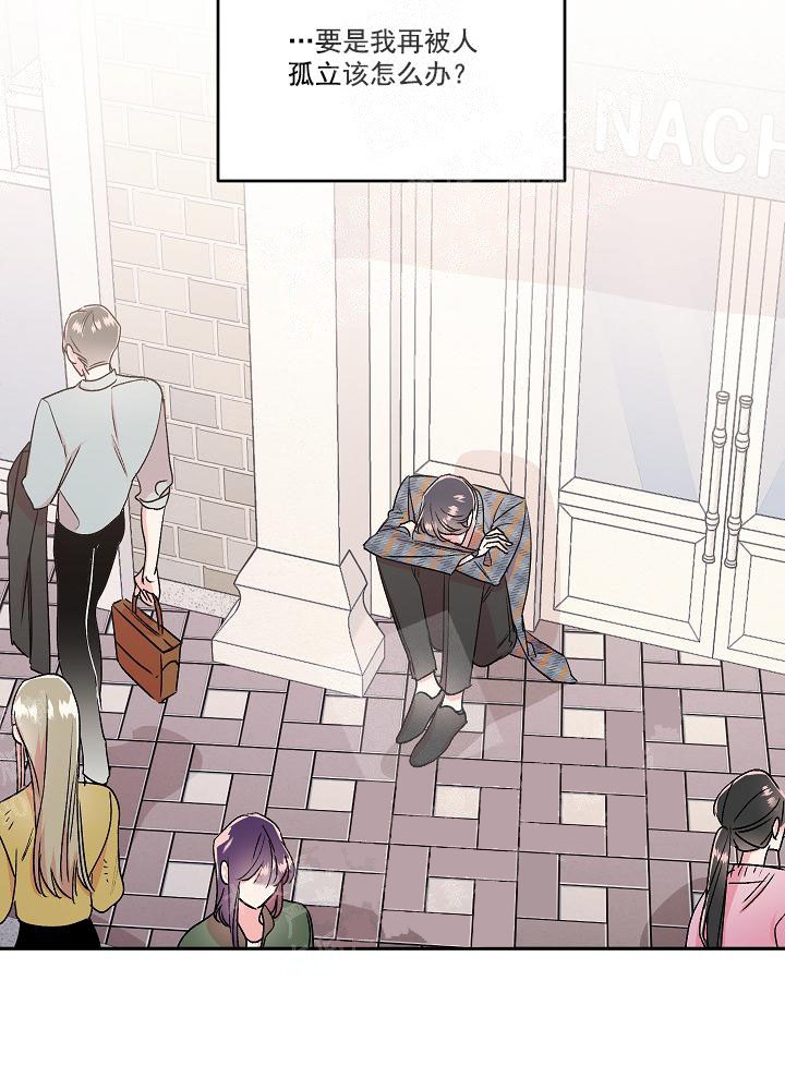 秘密疗法是什么漫画,第14话5图