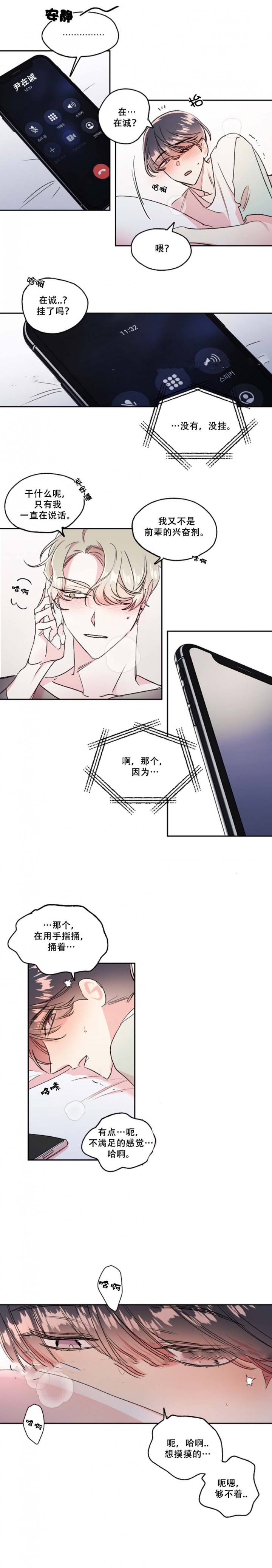 秘密疗法是什么漫画,第36话1图