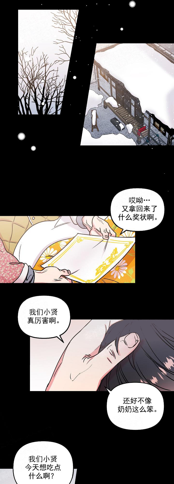 秘密电影解说漫画,第10话5图