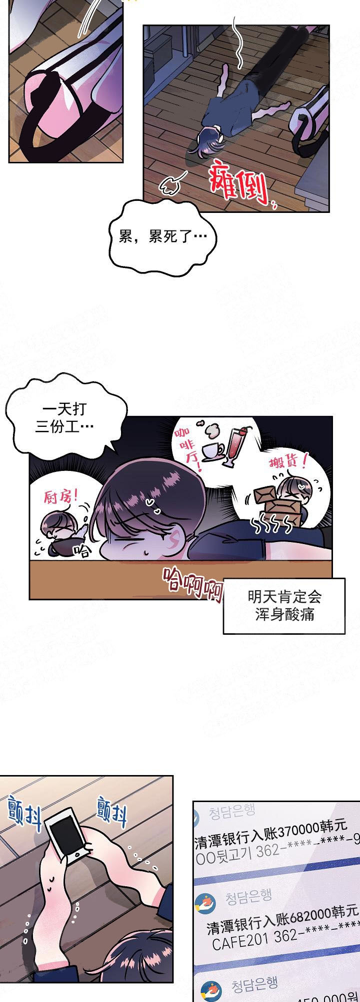 秘密电影解说漫画,第10话2图