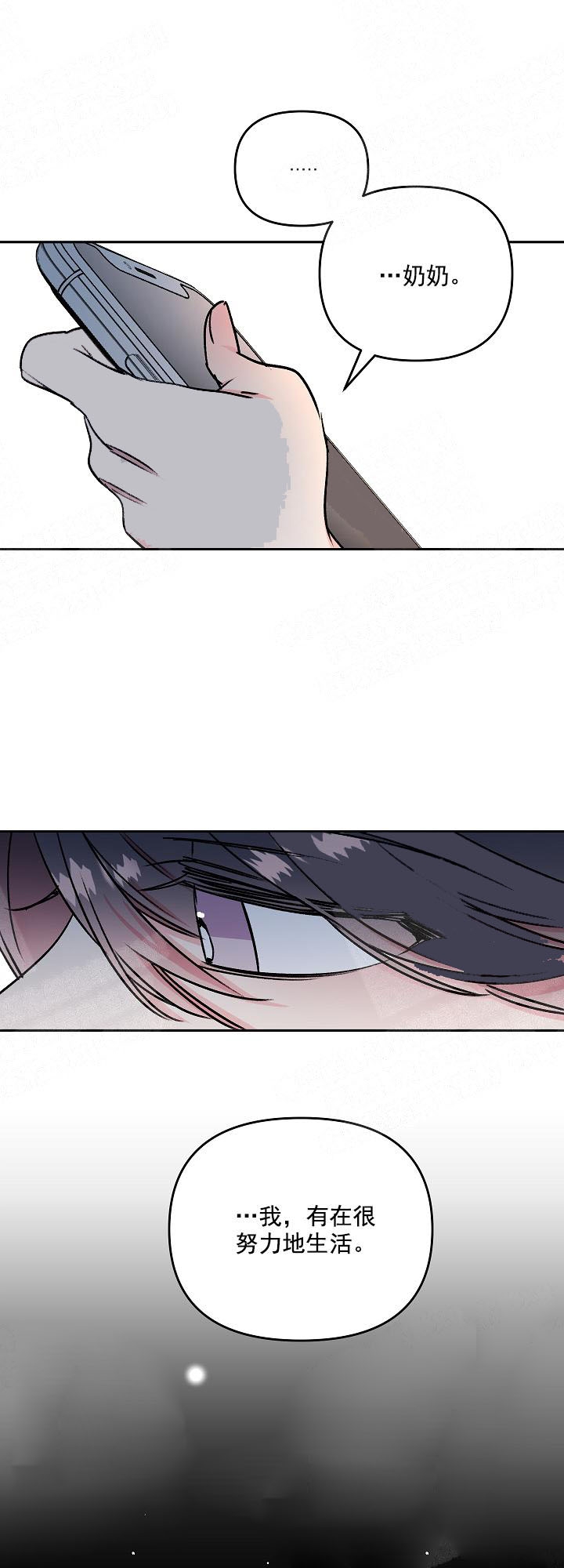 秘密电影解说漫画,第10话4图