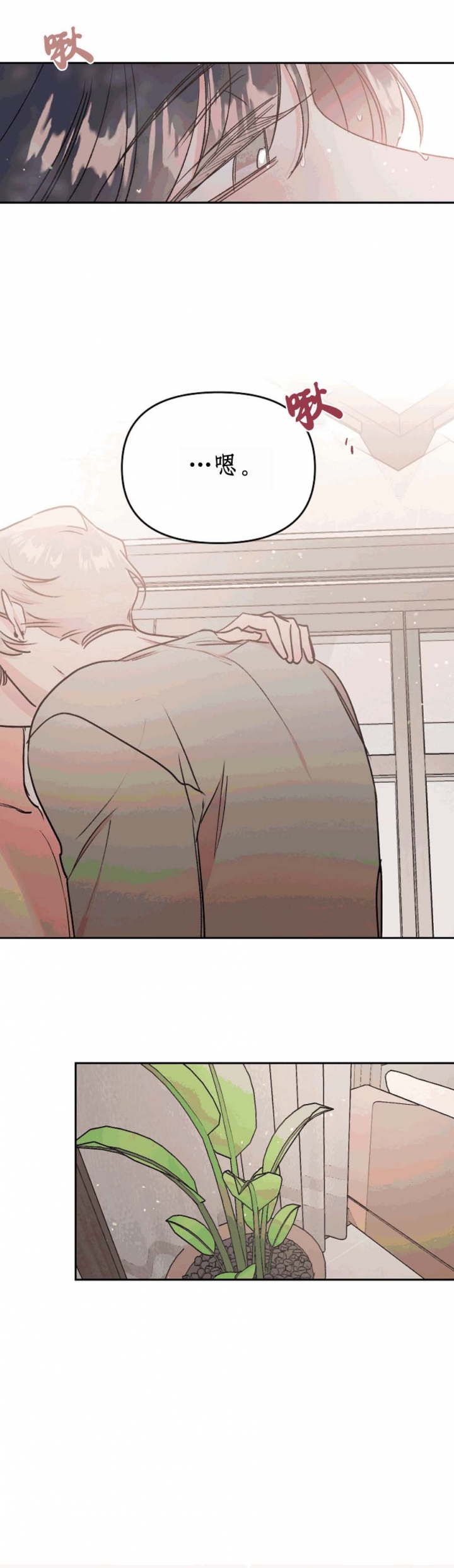 秘密疗法完整漫画,第45话4图