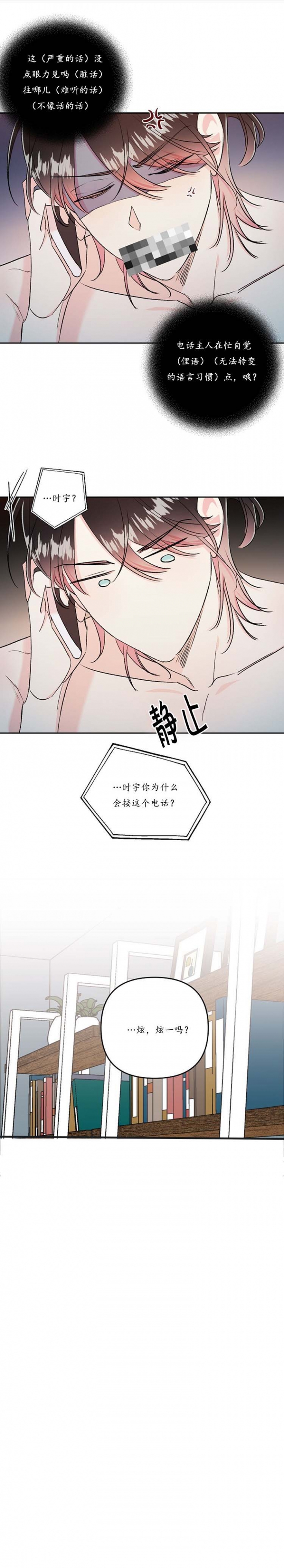 秘密电影解说漫画,第49话1图