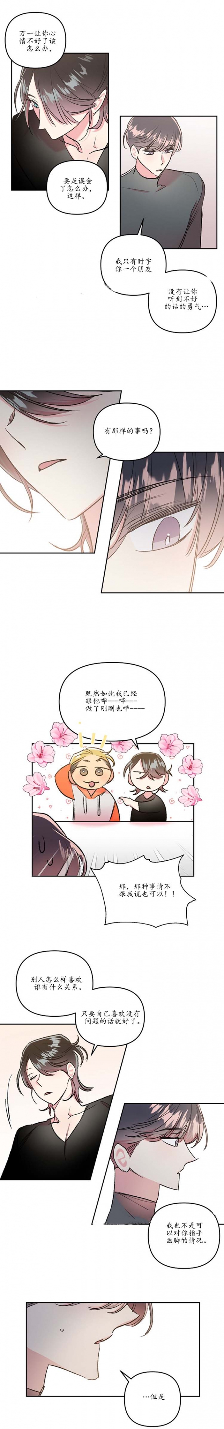 秘密电影解说漫画,第49话5图