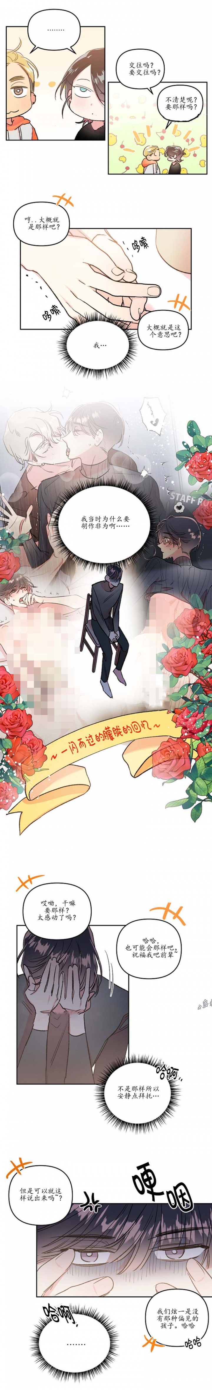 秘密电影解说漫画,第49话3图