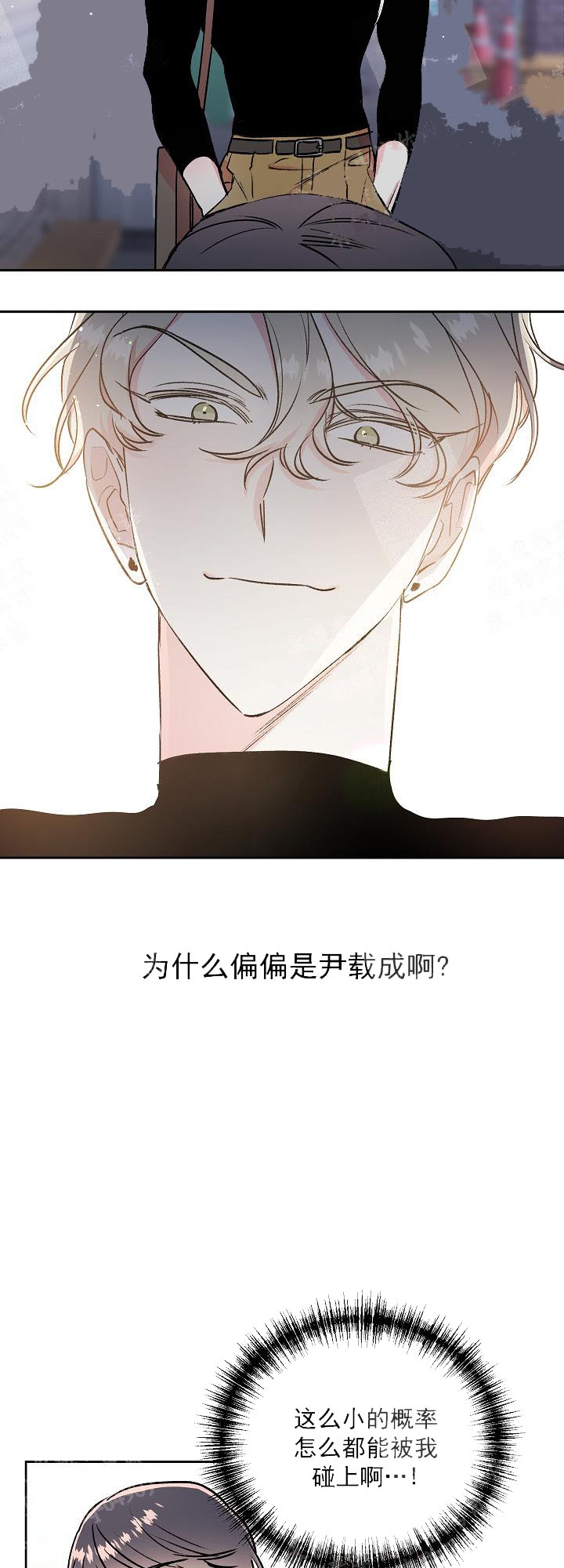 秘密电影解说漫画,第17话5图