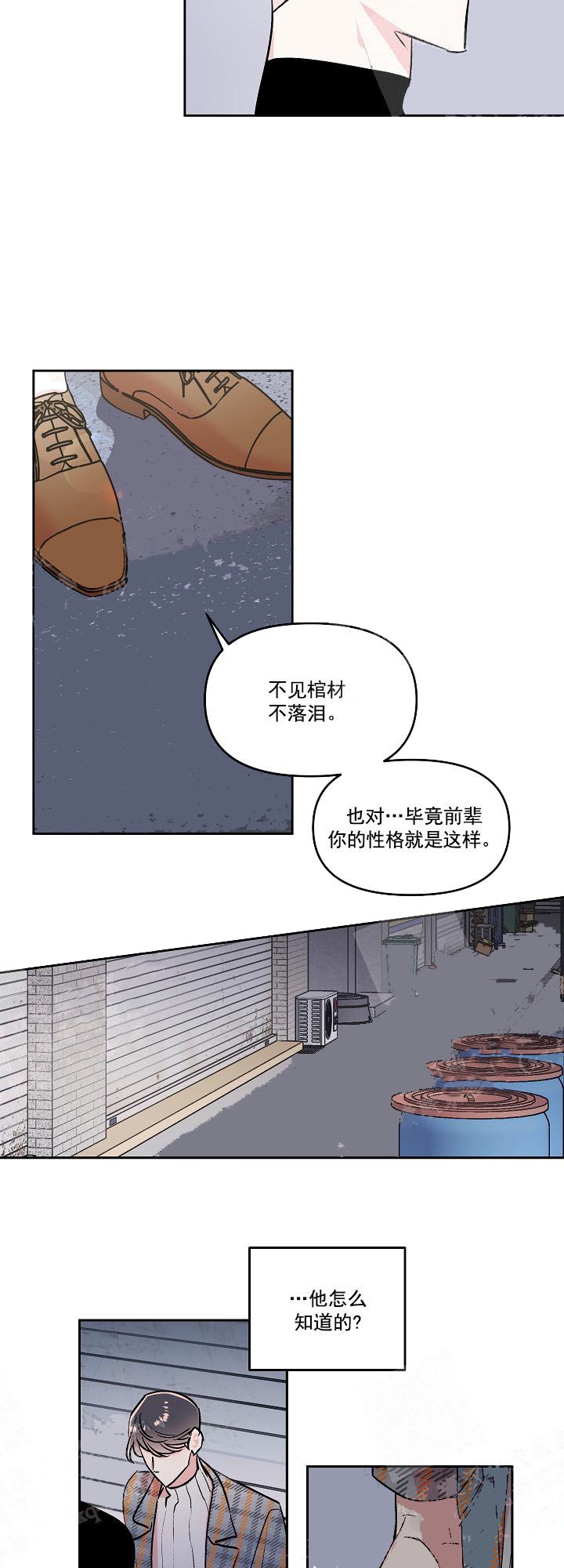 秘密电影解说漫画,第17话3图
