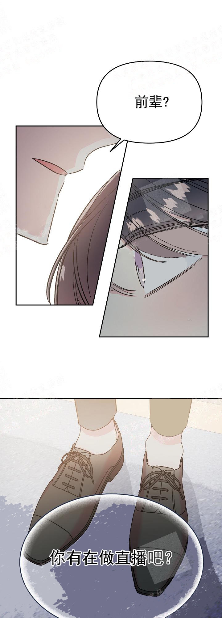 秘密电影解说漫画,第17话1图