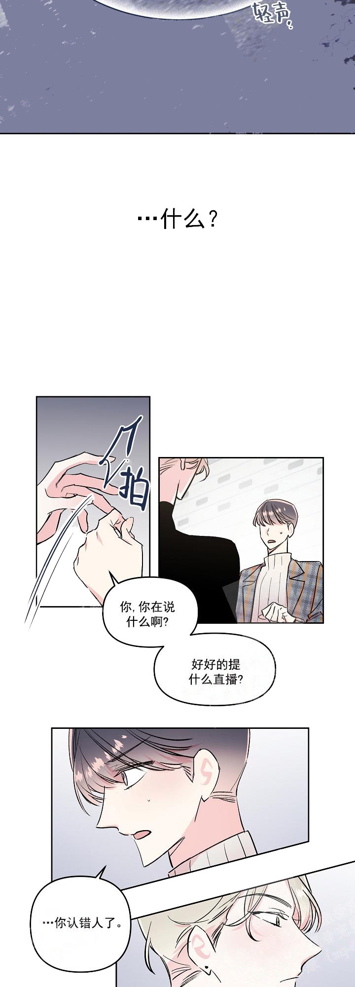 秘密电影解说漫画,第17话2图