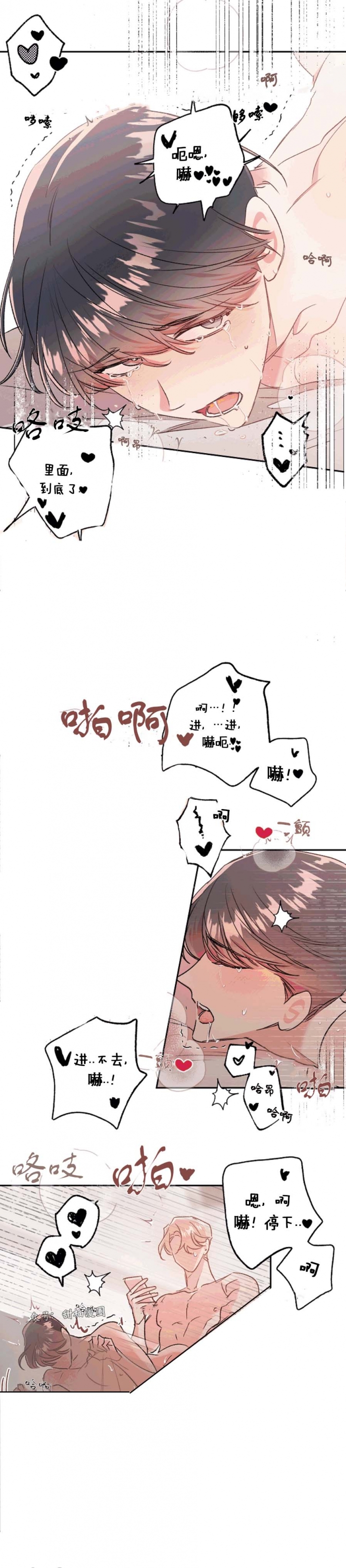 秘密电影解说漫画,第44话4图