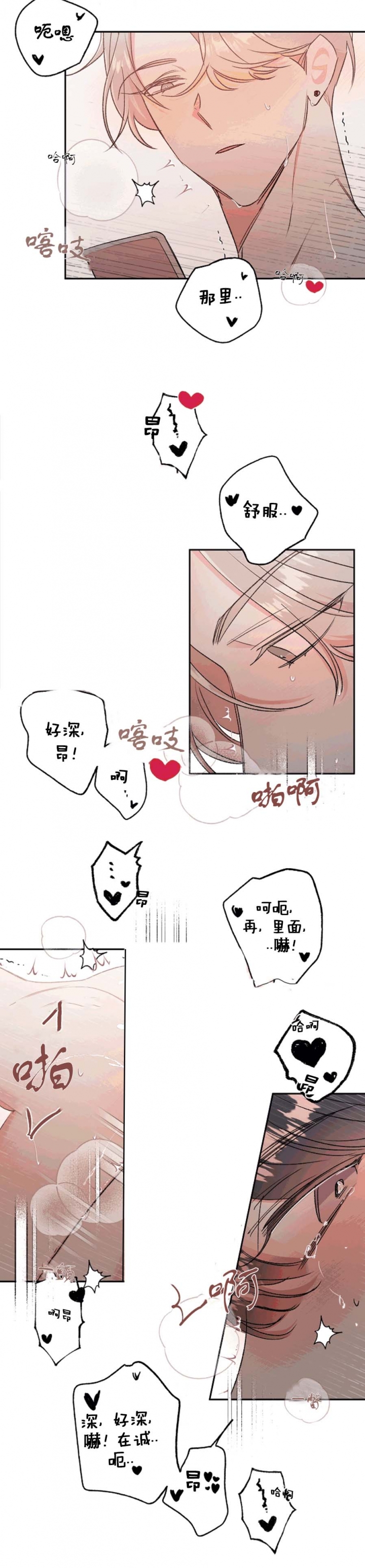 秘密电影解说漫画,第44话5图