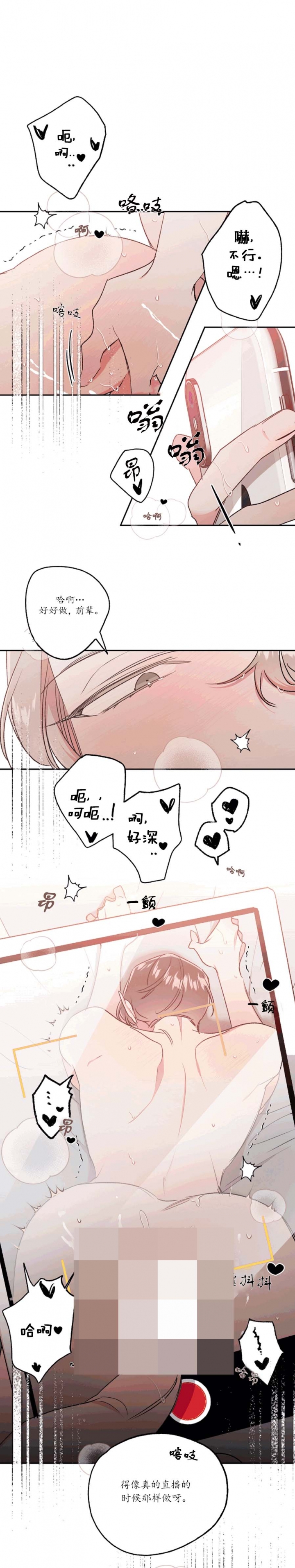 秘密电影解说漫画,第44话3图