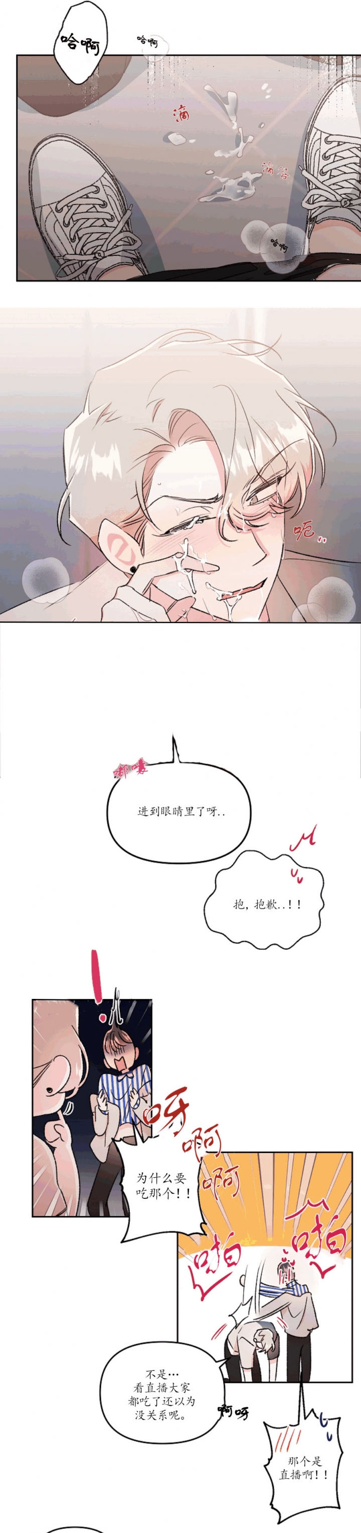 秘密电影解说漫画,第44话1图