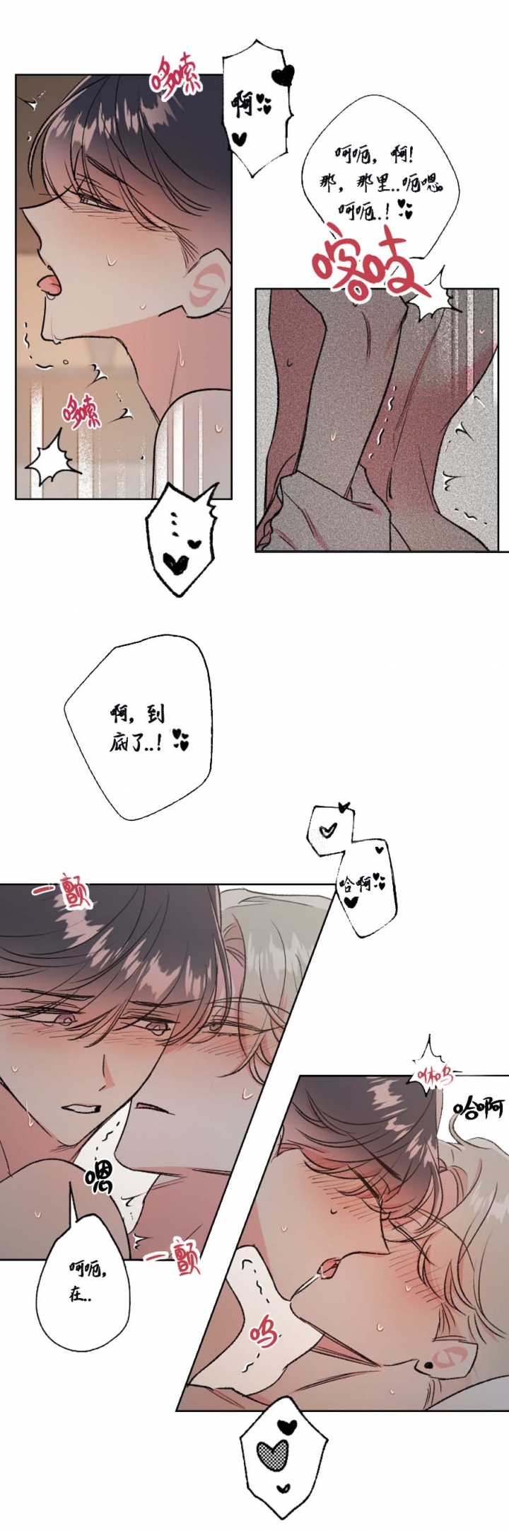 秘密航线漫画,第54话4图