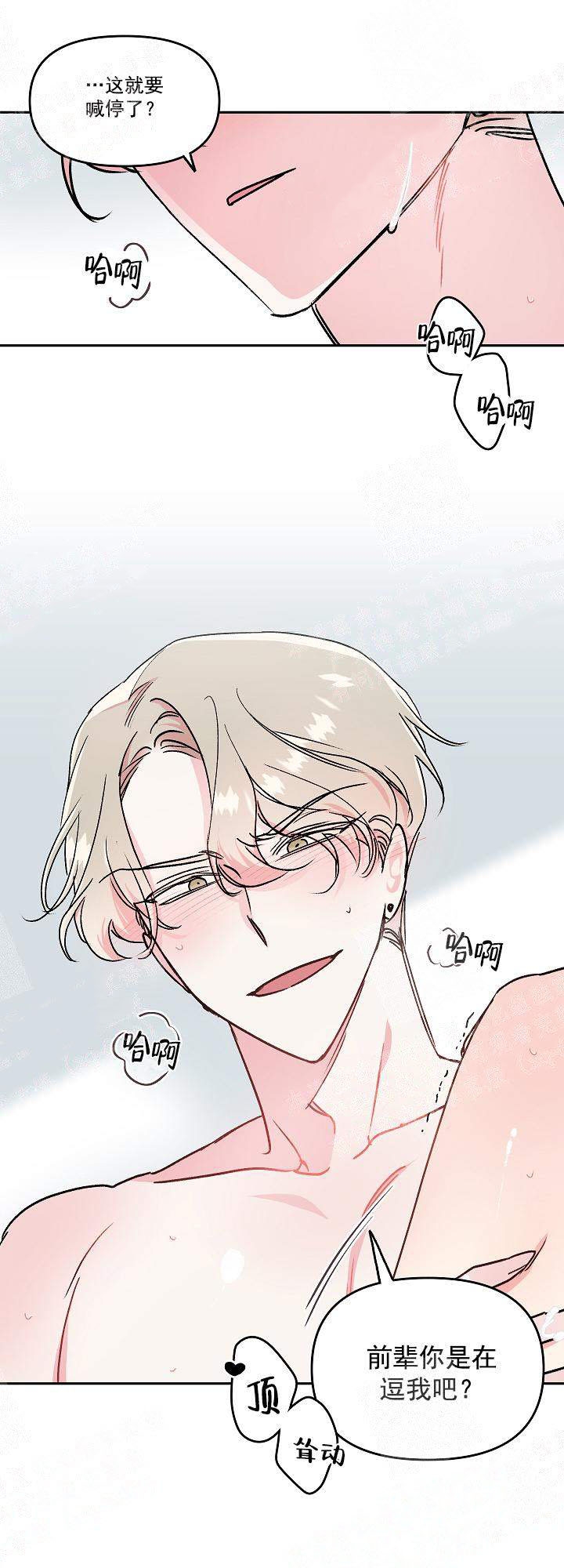 秘密疗法是什么漫画,第22话1图