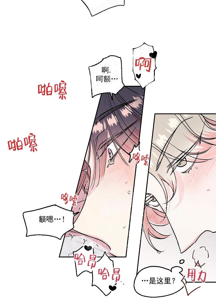 秘密疗法是什么漫画,第22话3图
