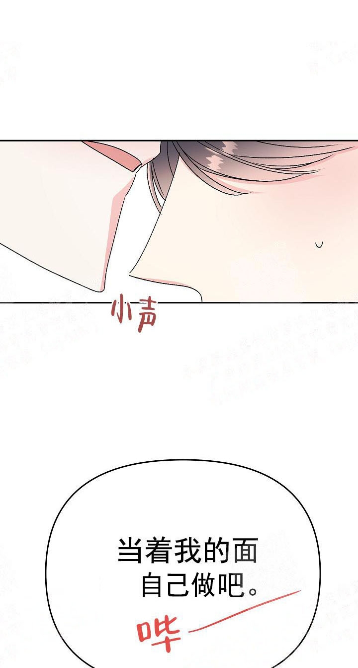 秘密电影解说漫画,第19话1图