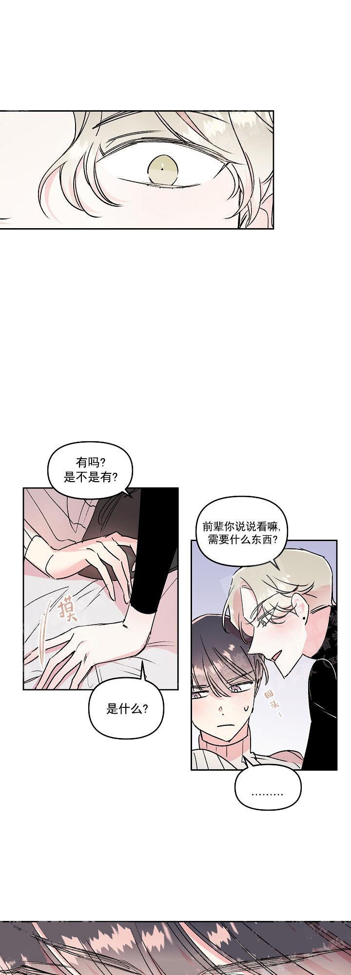 秘密电影解说漫画,第19话5图