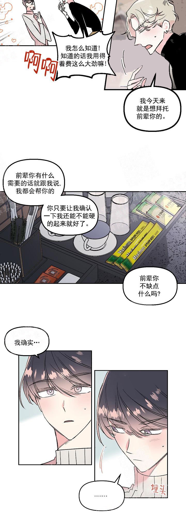 秘密电影解说漫画,第19话4图
