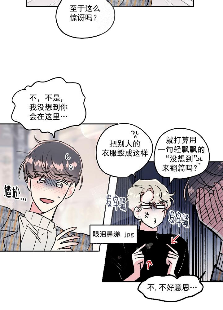 秘密电影解说漫画,第15话4图