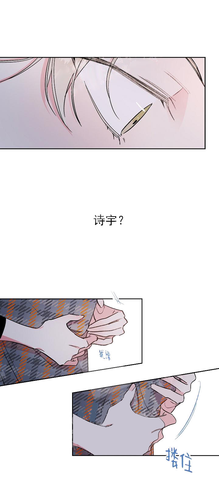 秘密电影解说漫画,第15话1图