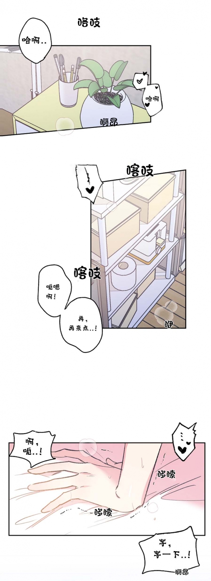 秘密疗法车在哪里漫画,第37话3图