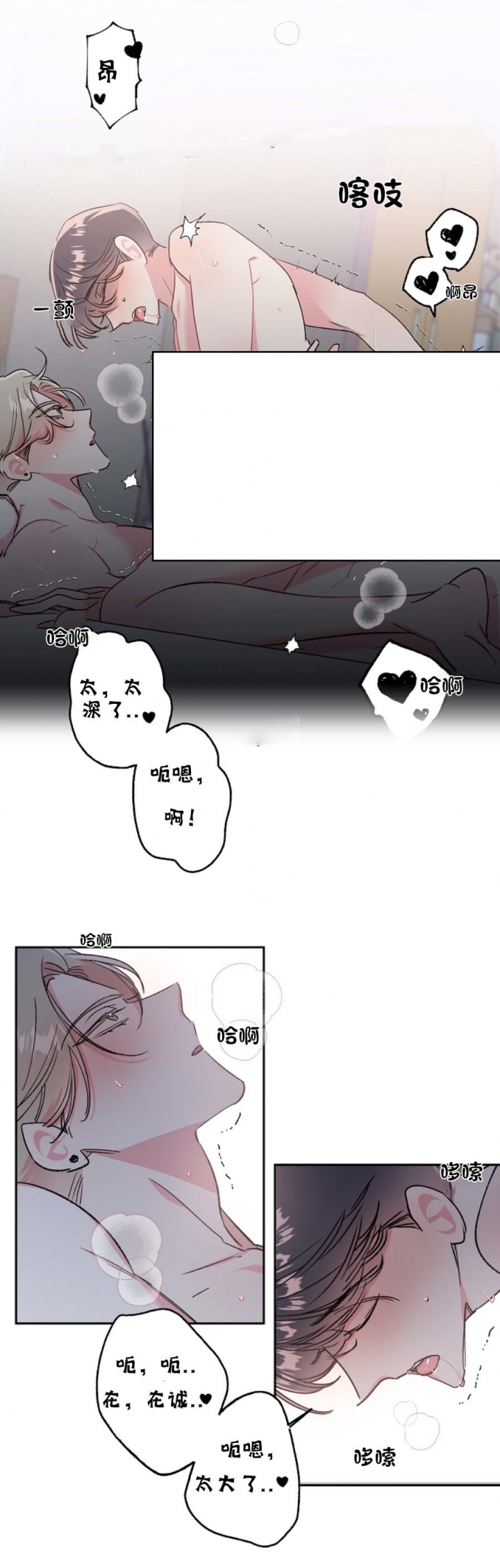 秘密疗法车在哪里漫画,第37话4图