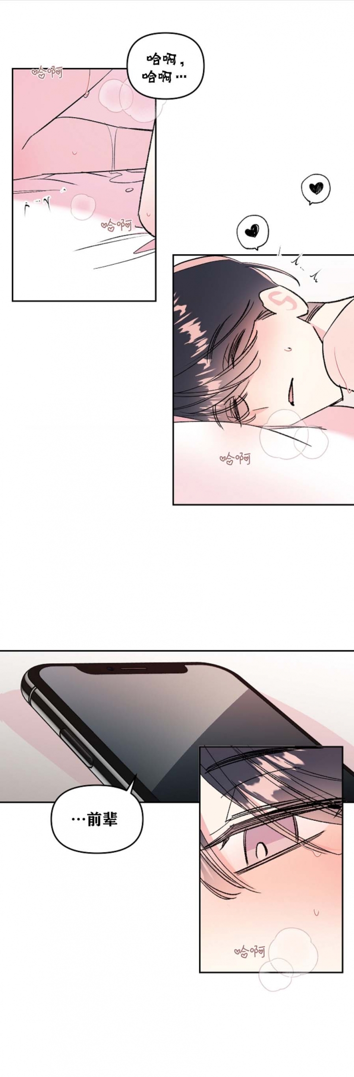 秘密疗法车在哪里漫画,第37话1图