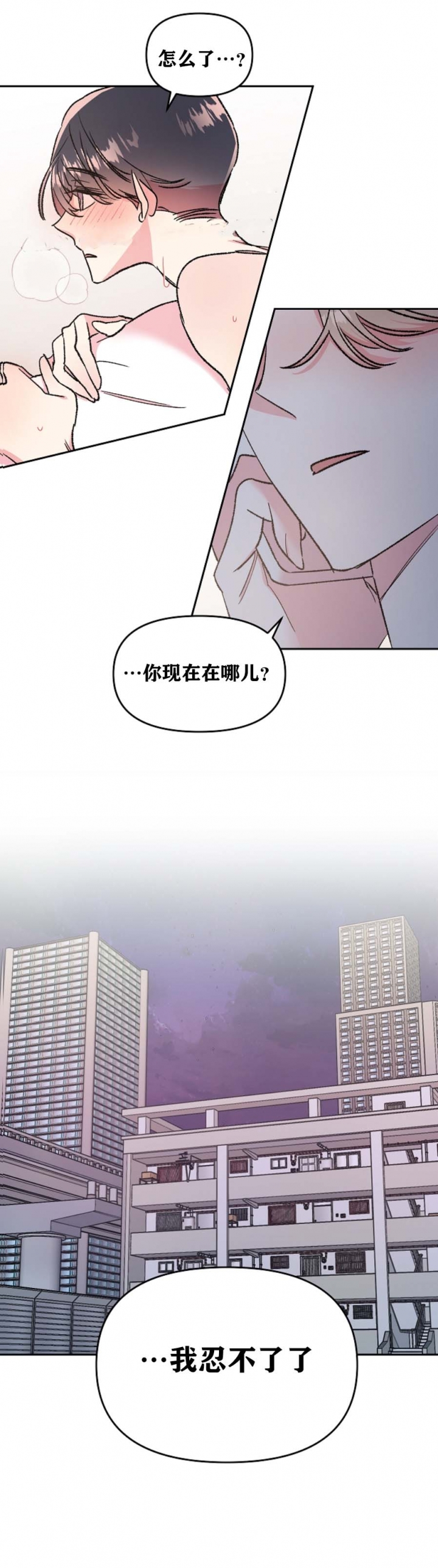 秘密疗法车在哪里漫画,第37话2图