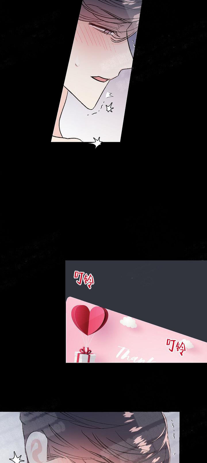 秘密疗法车在哪里漫画,第3话3图