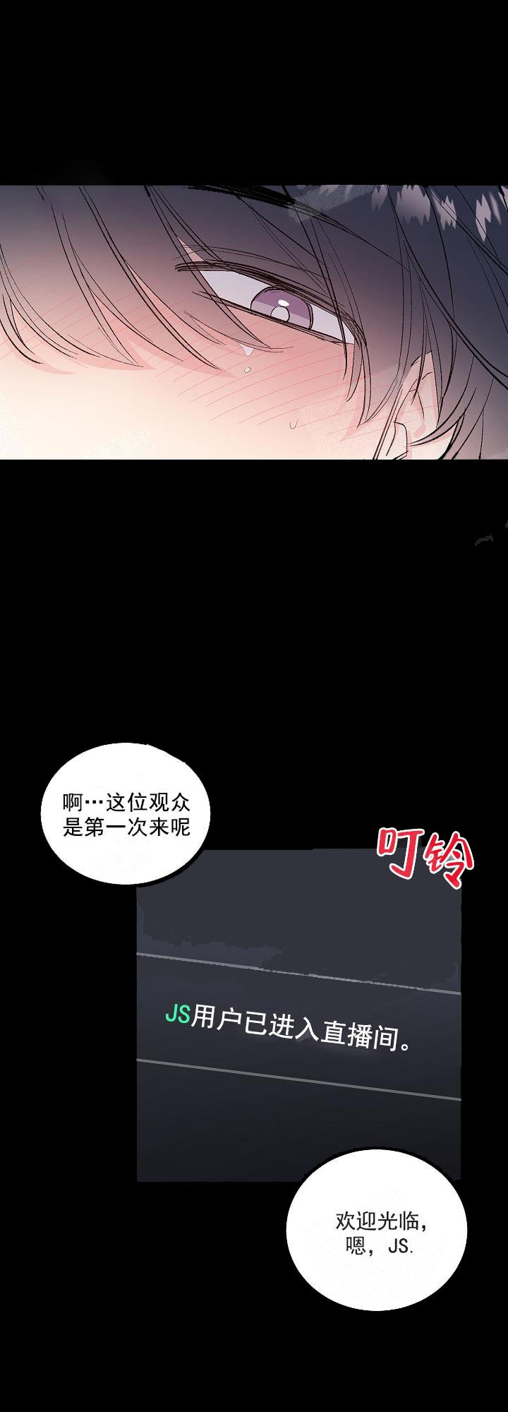 秘密疗法车在哪里漫画,第3话5图