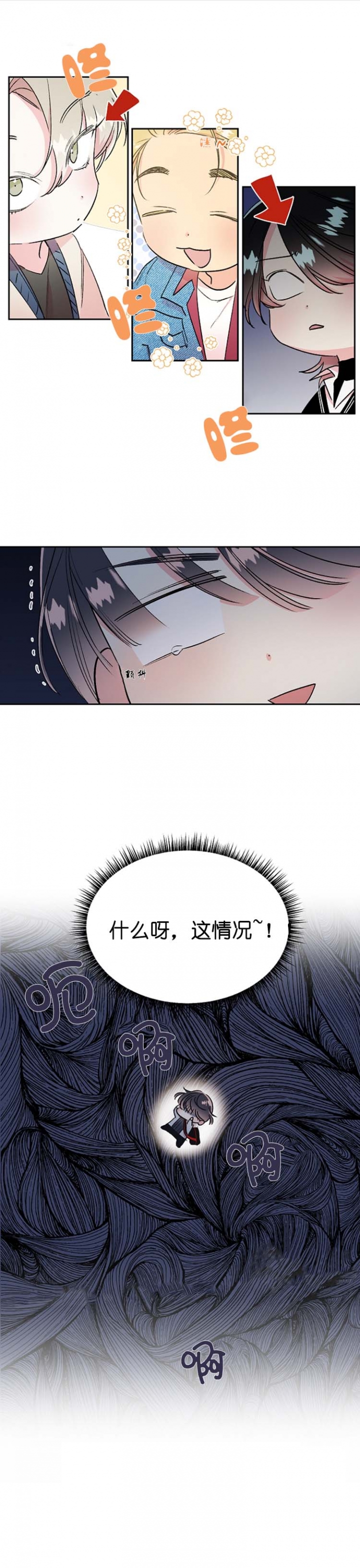 秘密疗法是什么漫画,第27话1图