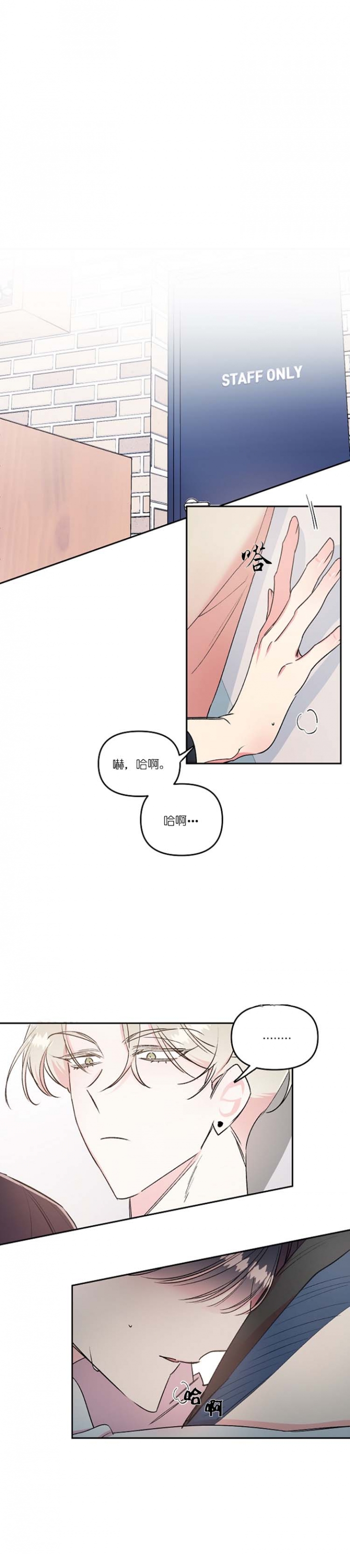 秘密疗法是什么漫画,第27话2图