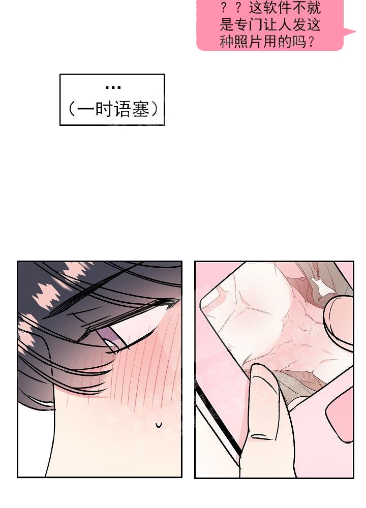 秘密疗法是什么漫画,第12话3图