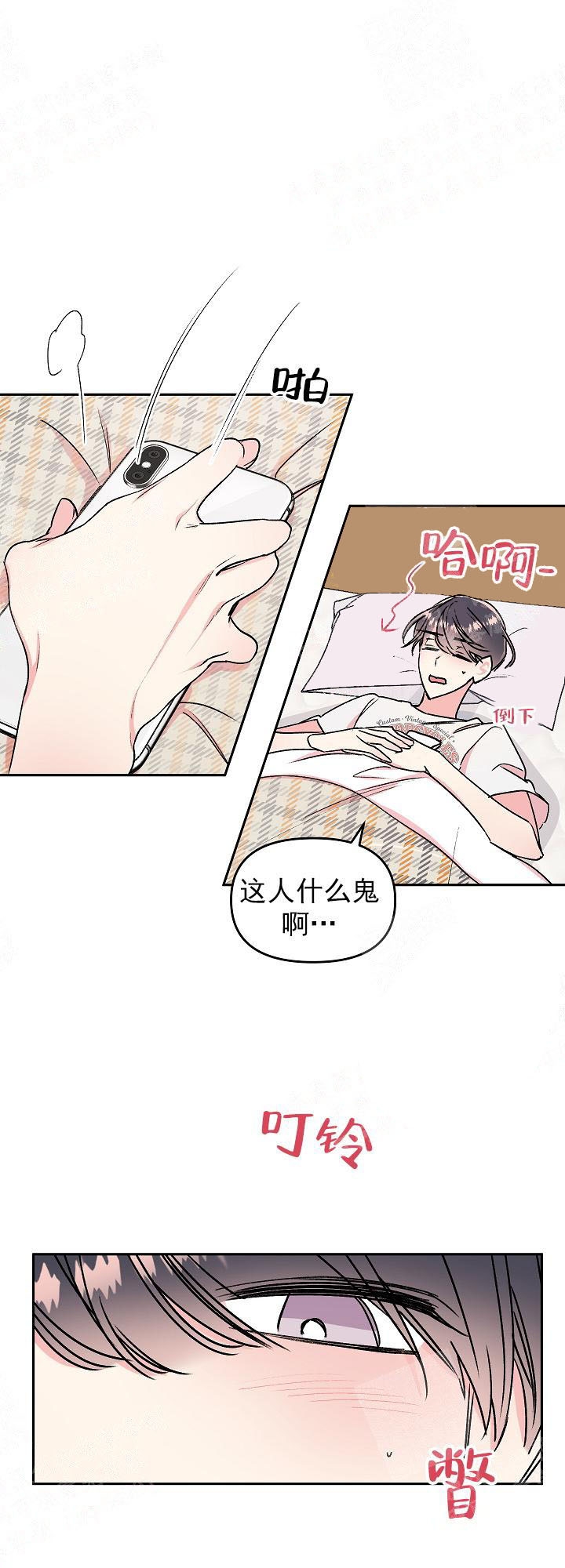 秘密疗法是什么漫画,第12话4图