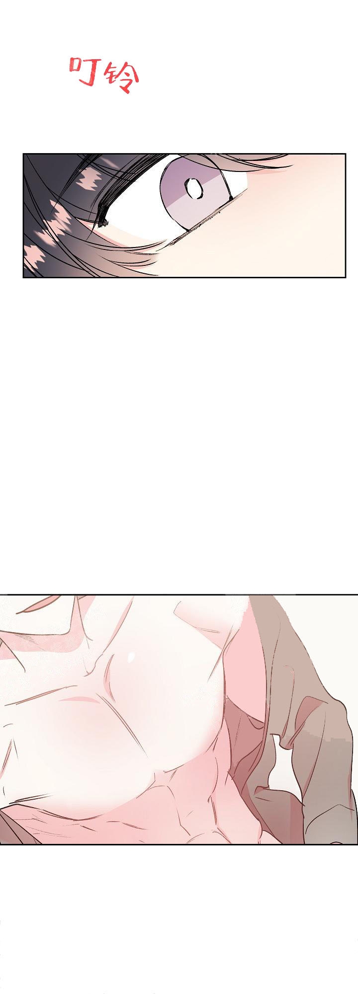 秘密疗法是什么漫画,第12话1图