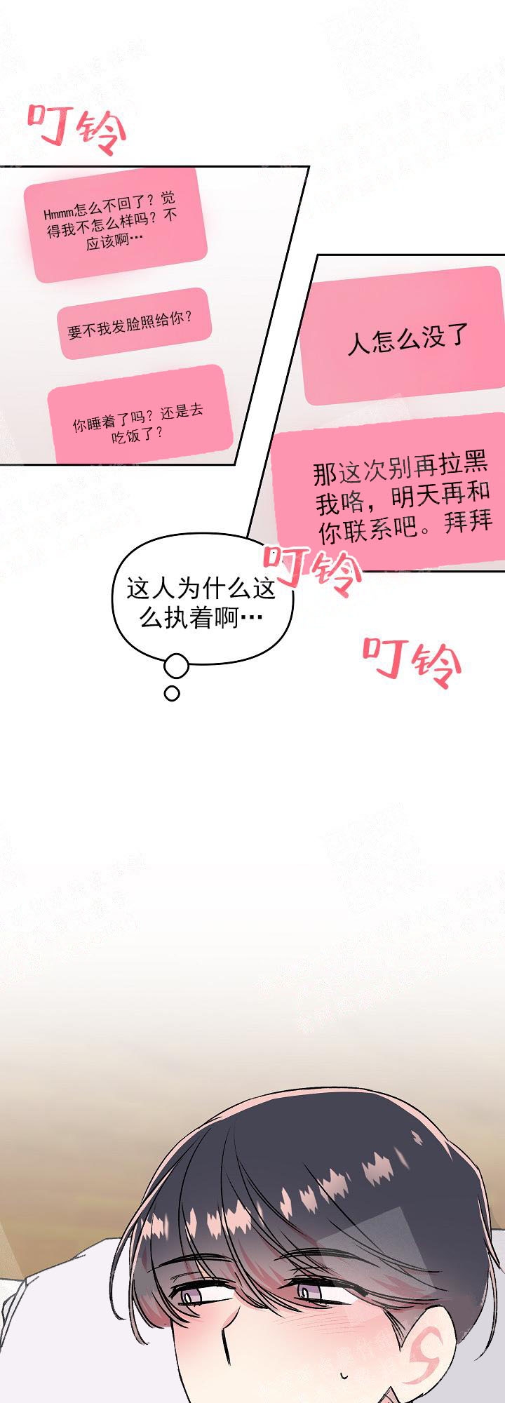 秘密疗法是什么漫画,第12话5图