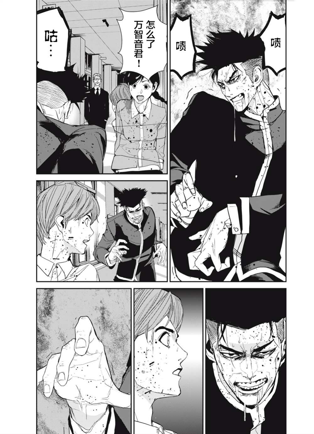 食粮人类re漫画最新章节内容介绍漫画,第34话2图