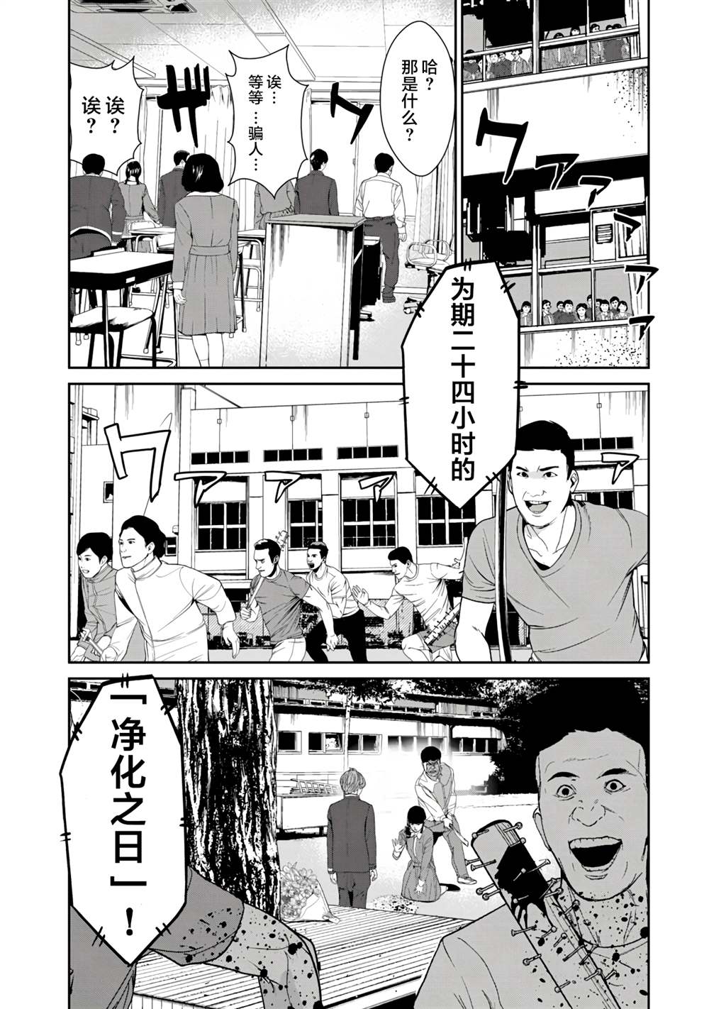 食粮人类re全7卷漫画,第18话2图