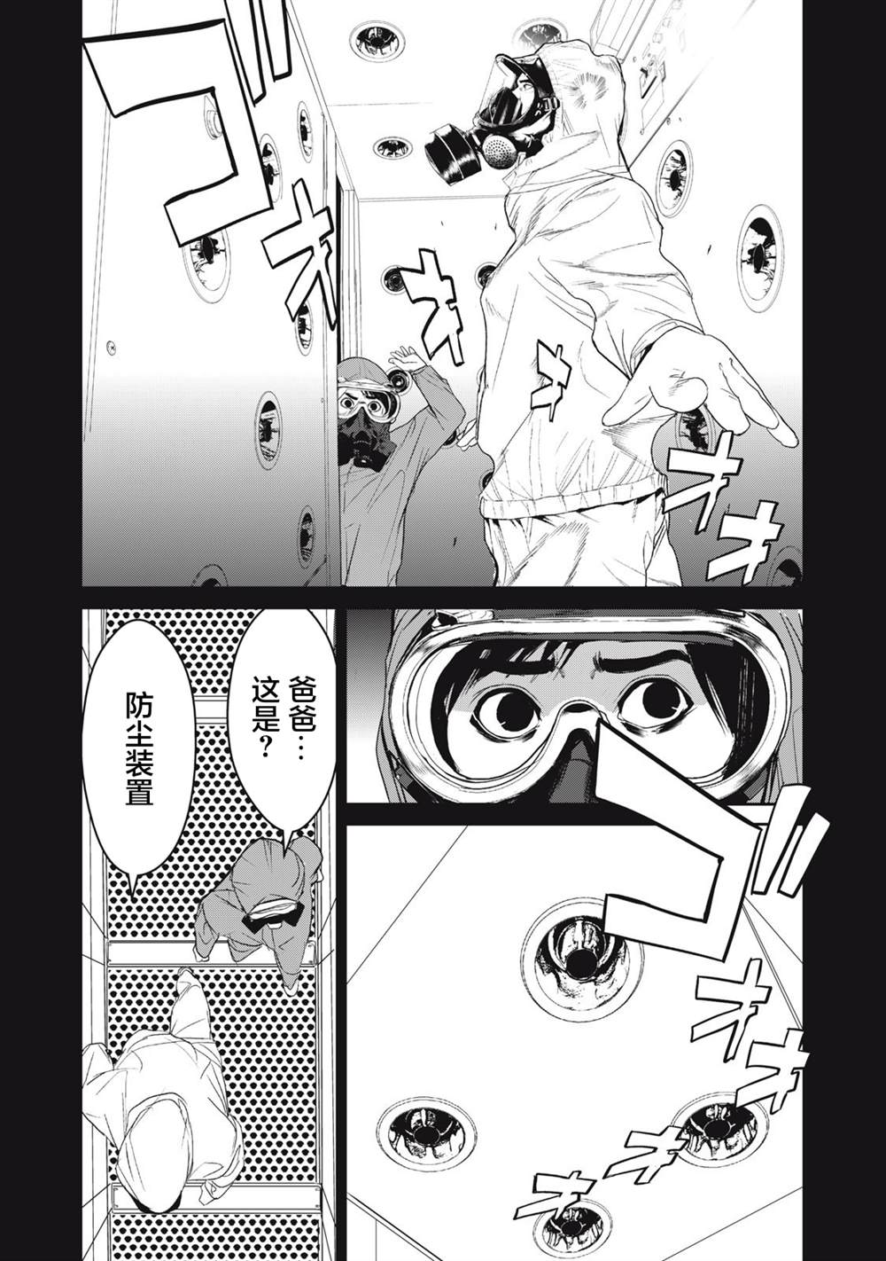 食粮人类下拉漫画漫画,第55话2图