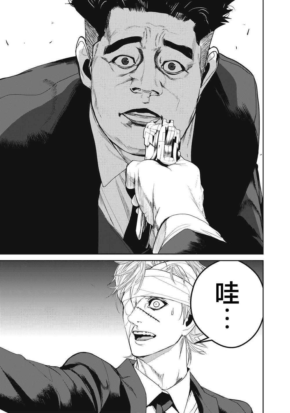 《食粮人类》全集解说漫画,第51话5图