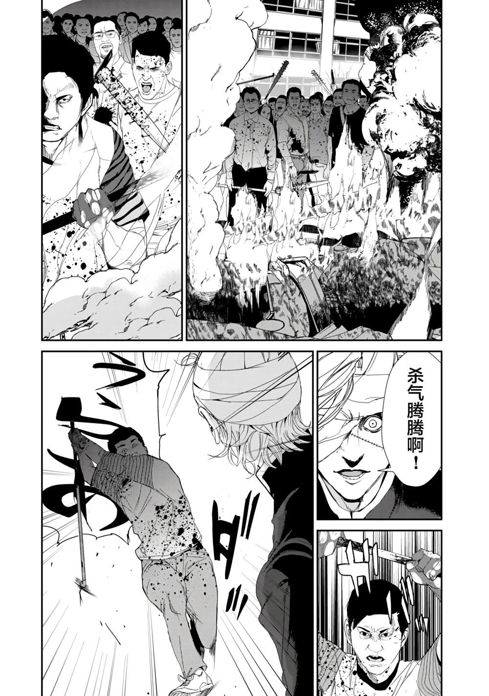 食粮人类漫画11话漫画,第21话3图